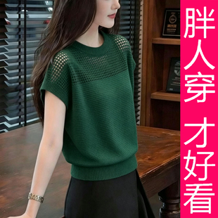 【专柜大码】绿色镂空针织衫女短袖圆领修身显瘦百搭减龄胖MM上衣