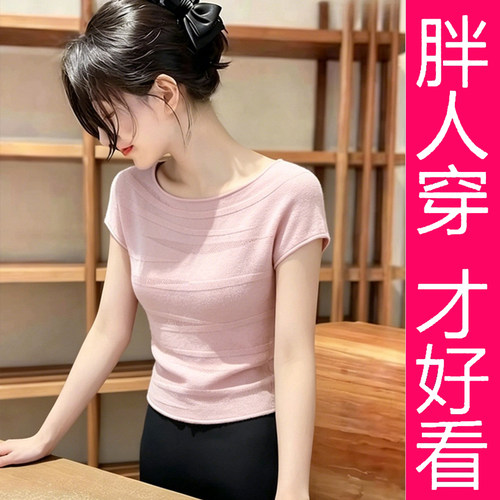 夏季大码遮肉百搭针织短袖女
