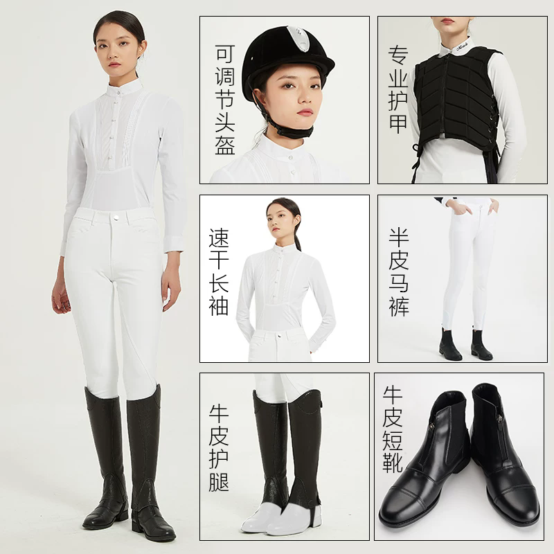 骑趣马具马术初学安全耐磨套装