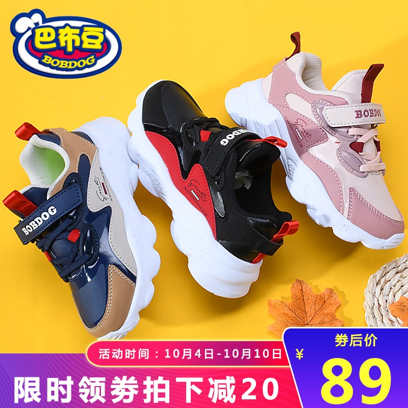 巴布豆童鞋 男童鞋子2019新款秋款透气女童老爹鞋软底儿童运动鞋