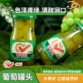 1瓶新鲜玻璃瓶水果罐头 家家红葡萄罐头245g 99元 任选18瓶