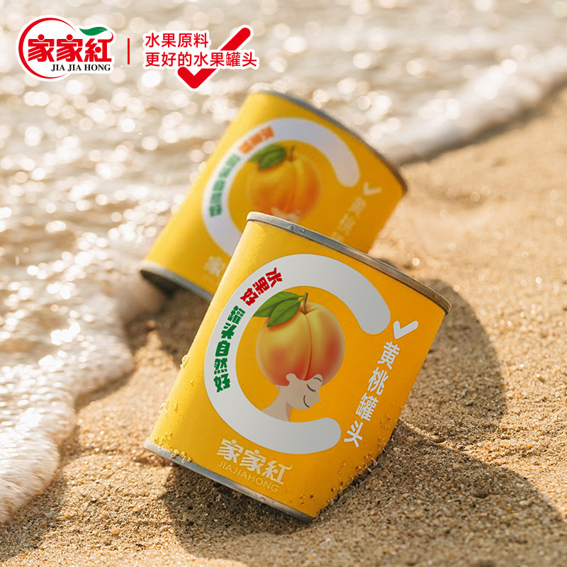 家家红黄桃罐头300g新鲜水果罐头即食批发商用奶茶原料