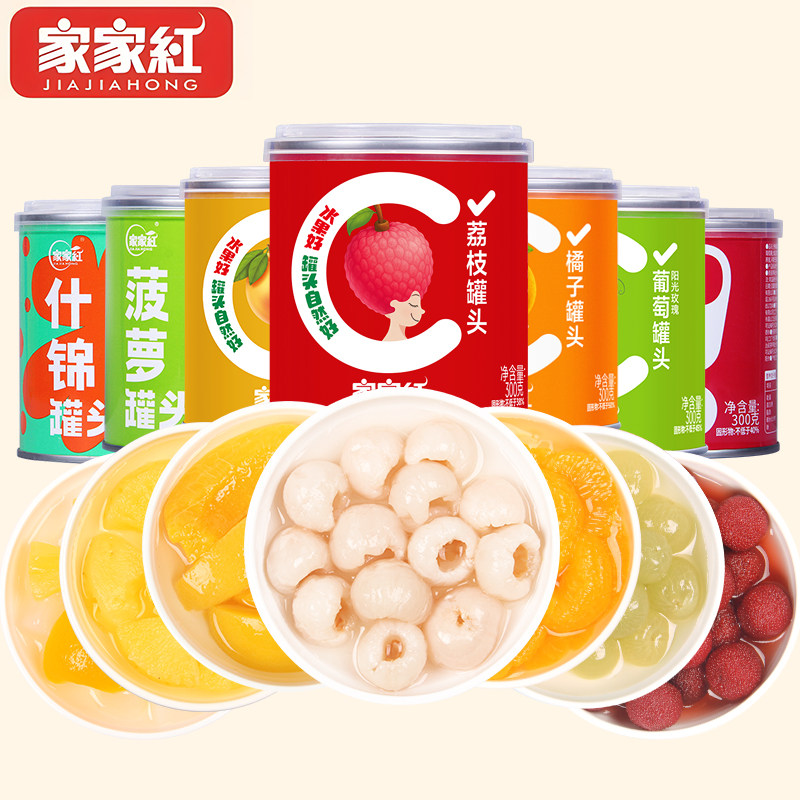 家家红混合水果罐头橘子荔枝黄桃杨梅菠萝【混合六罐任选】