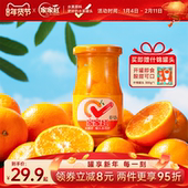 家家红橘子罐头245g 10瓶水果罐头桔子玻璃瓶商超同款 休闲饮料