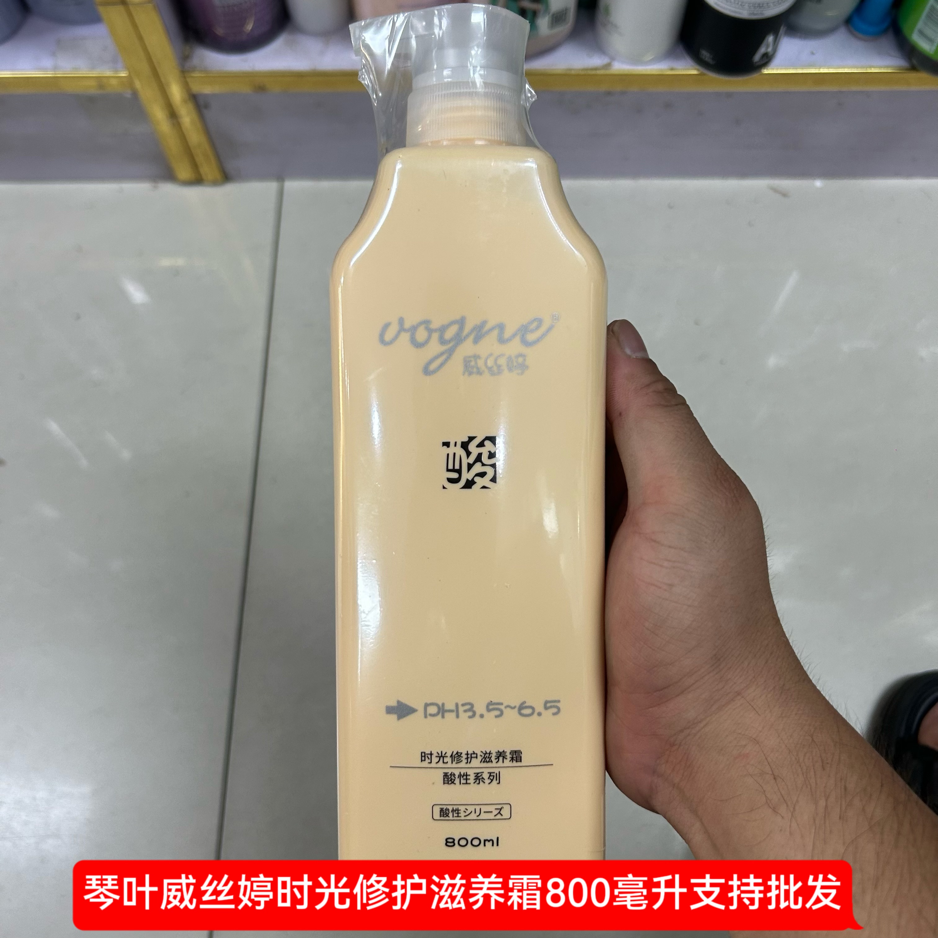 琴叶威丝婷酸性蛋白修护滋养霜酸性洗发水酸性护发素滋润保湿去屑