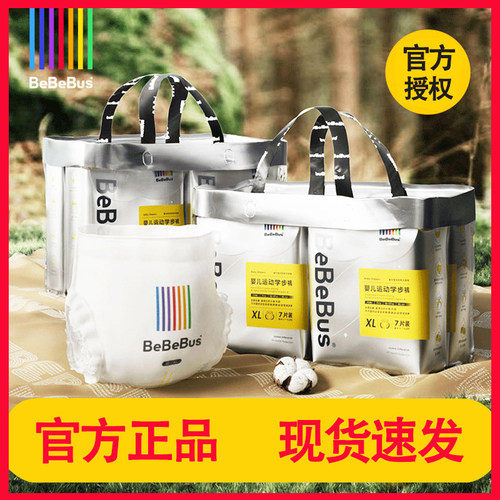 拉拉裤Bebebus装仔纸尿裤XL
