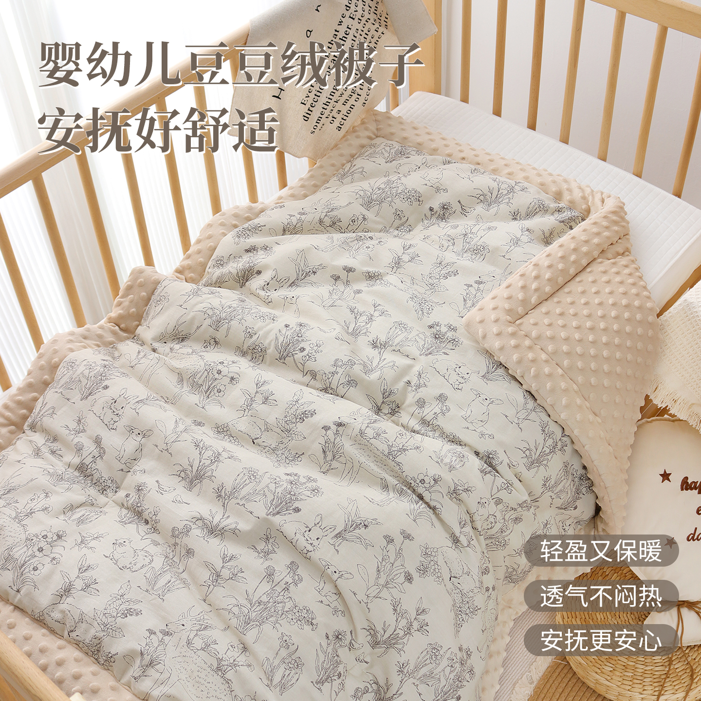 新生婴儿被子纯棉a类豆豆绒冬被