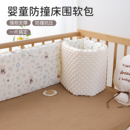 拼接床围挡加高防撞婴儿床围栏防护软包a类儿童床挡布装饰可定制