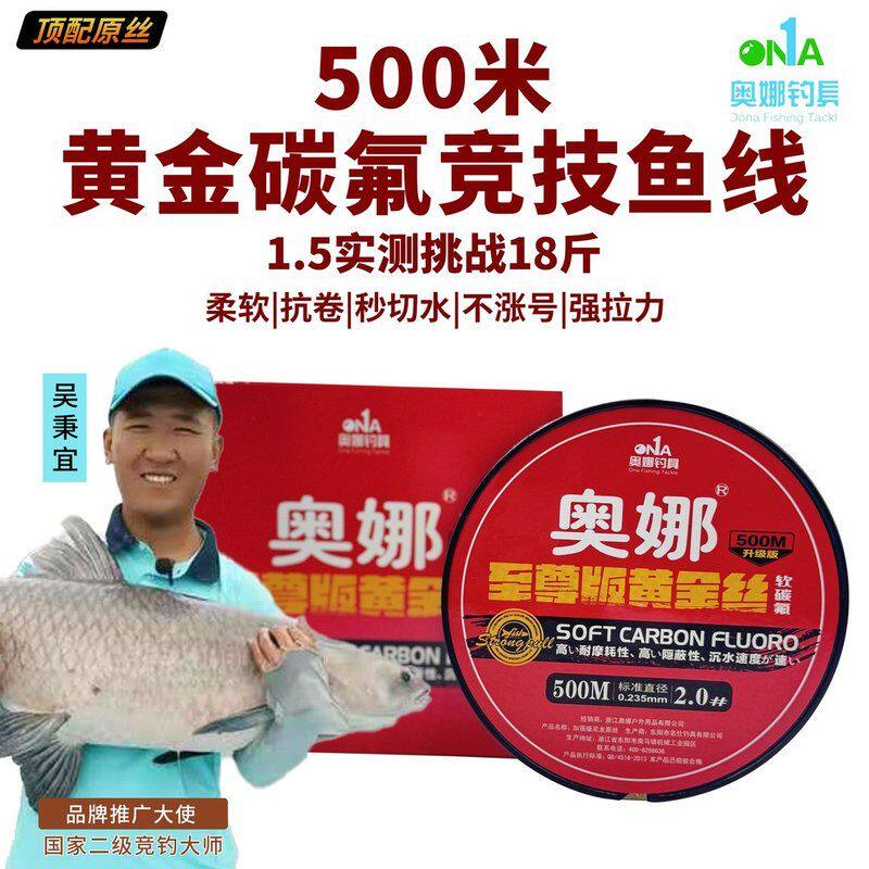 奥娜500m大物海竿鱼线黑坑专用路亚线手竿主线竞技尼龙线子线