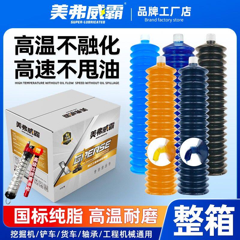 耐高温黄油润滑油脂毛毛虫黄油弹挖掘机铲车工程车机械整箱锂基脂