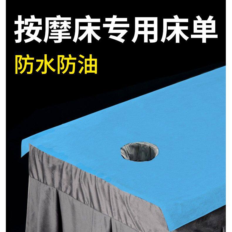按摩一次性床单美容院专用加厚防水防油透气带洞推油床垫推拿蓝色