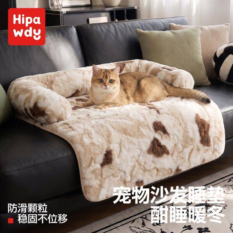 宠物沙发垫秋冬加厚保暖狗垫子猫窝猫咪狗狗睡垫保护沙发猫床狗床