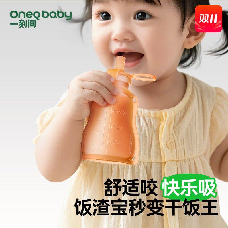 一刻间辅食袋宝宝辅食工具自主进食米糊袋婴幼儿果泥袋防呛防胀气