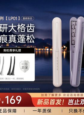 【FIFN新品】LP01玉米须夹蓬松垫发根负离子防烫自研大格齿玉米夹