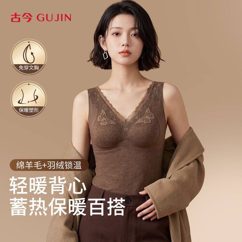 古今【修容系列】免穿文胸保暖背心提拉塑形秋冬女新款内搭打底内