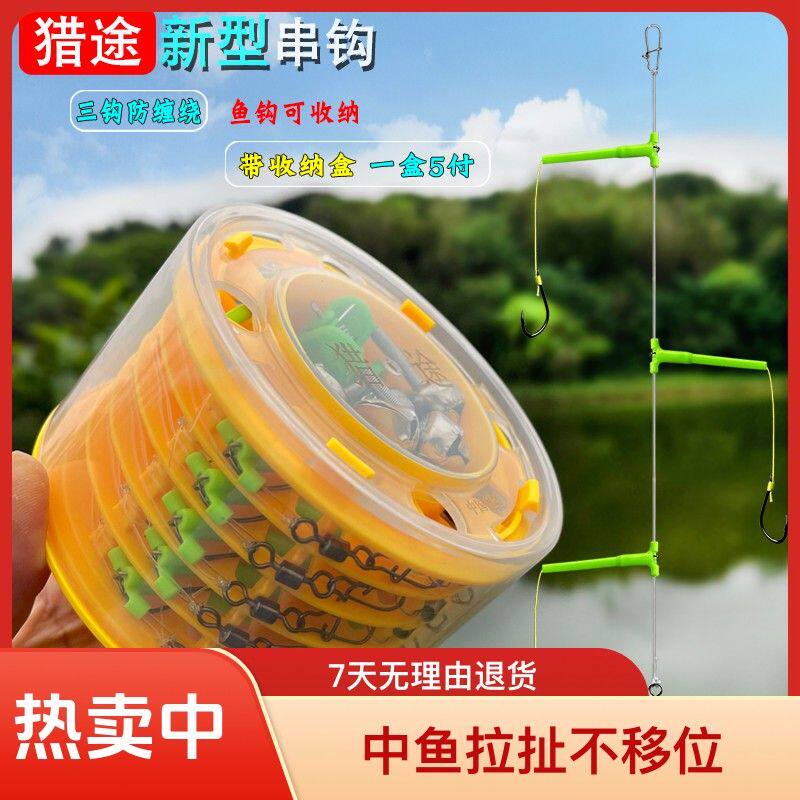 猎途防缠绕串钩钓组套装海杆小型金袖丸世可选黄辣丁钓鱼专用鱼钩