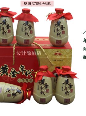 古越龙山黄金年代8年陈半甜型