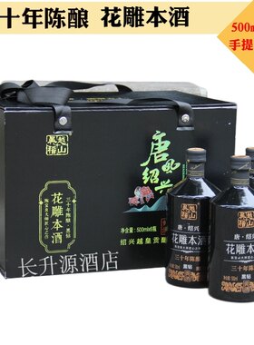 吴越稽山30年花雕本酒礼盒装