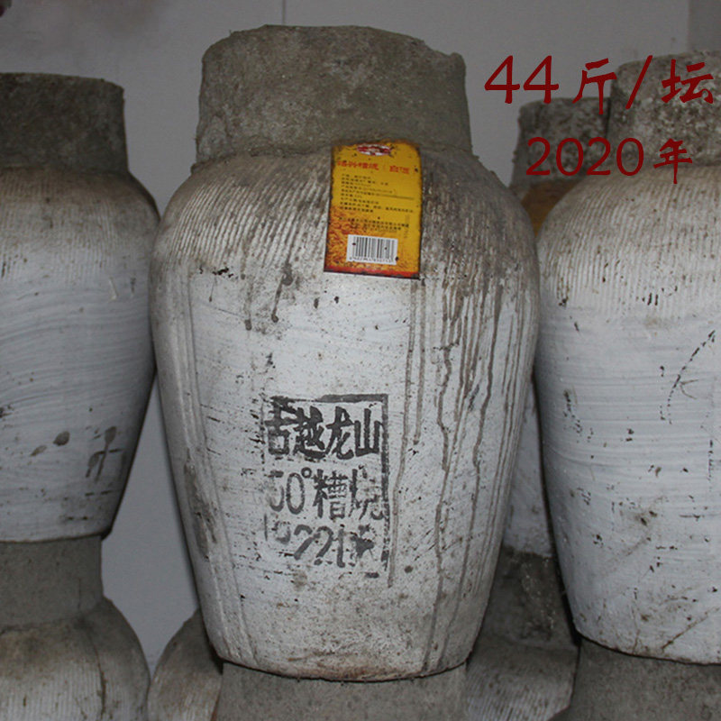 绍兴原浆糟烧白酒2020年古越龙山高度白酒50度纯粮酿造坛装酒22L