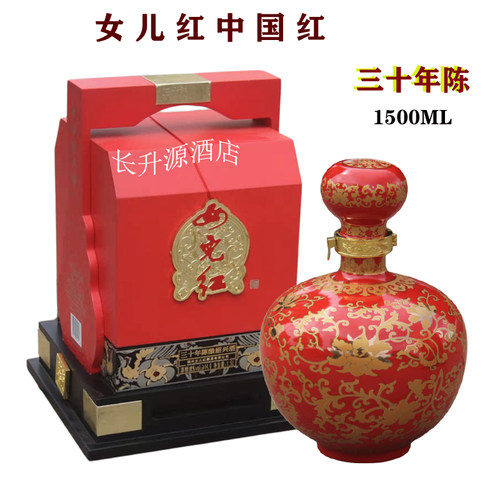 女儿红30年陈酿坛装礼盒绍兴黄酒