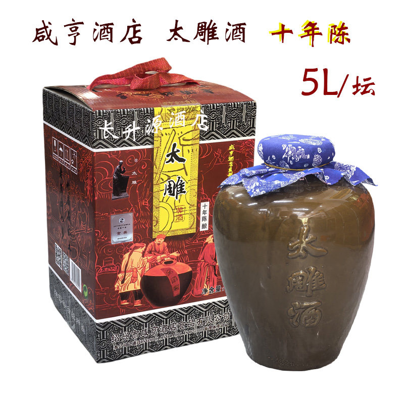 绍兴特产黄酒咸亨酒店十年陈太雕酒10年陈半甜型糯米老酒5L坛装
