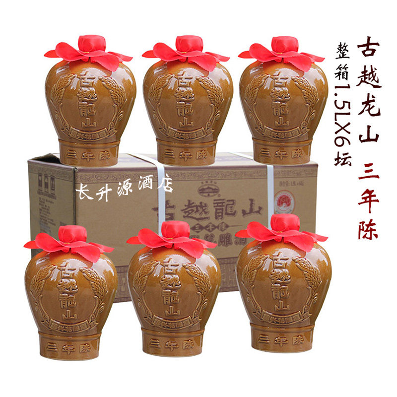 绍兴古越龙山三年陈花雕酒3斤装整箱6坛半干型加饭酒糯米黄酒16度