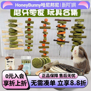 兔子仓鼠磨牙棒草饼串苹果枝甜竹龙猫豚鼠磨牙解闷玩具零食用品