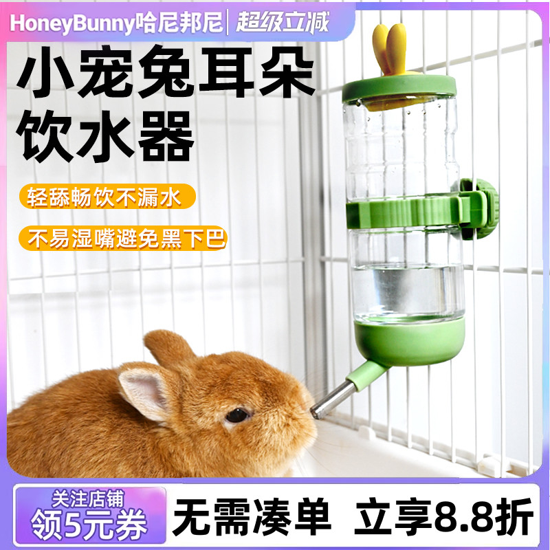 佩安友兔子饮水器滚珠水壶大容量