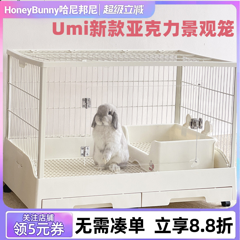 umi兔笼达洋r81兔笼双抽屉家用
