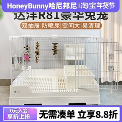 达洋兔笼R81r71双抽屉防喷尿兔子室内家用大号专用兔笼荷兰猪笼子