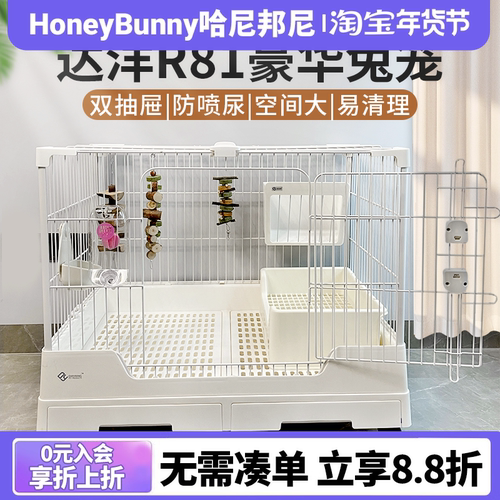 现货达洋兔笼r81r71双抽屉家用笼