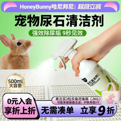 喷头设计尿石清洁剂除尿垢除味