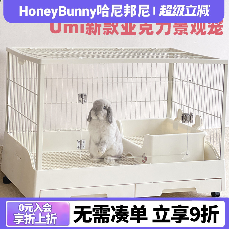 umi兔笼达洋r81兔笼双抽屉家用