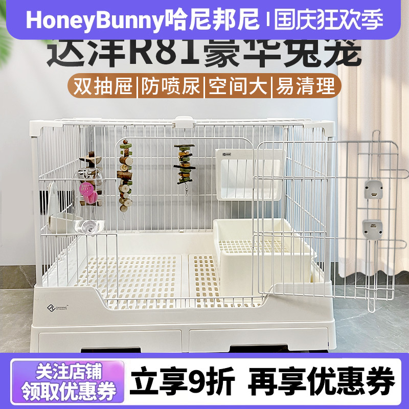 现货达洋兔笼r81r71双抽屉家用笼