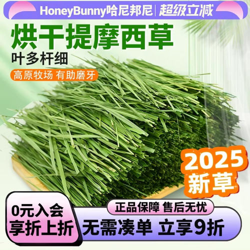 佩安友提摩西草叶多杆绿万人推荐