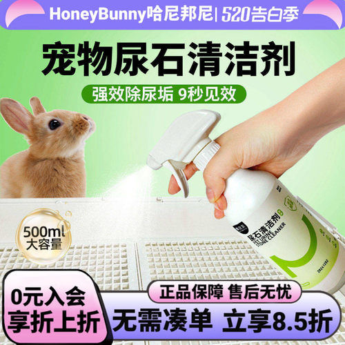 喷头设计尿石清洁剂除尿垢除味