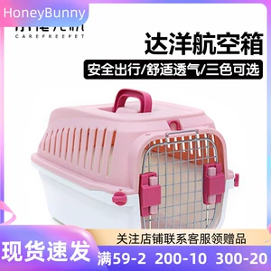 [达洋宠物航空箱兔子豚鼠小型猫狗松鼠龙猫通用外带笼宠物用品]