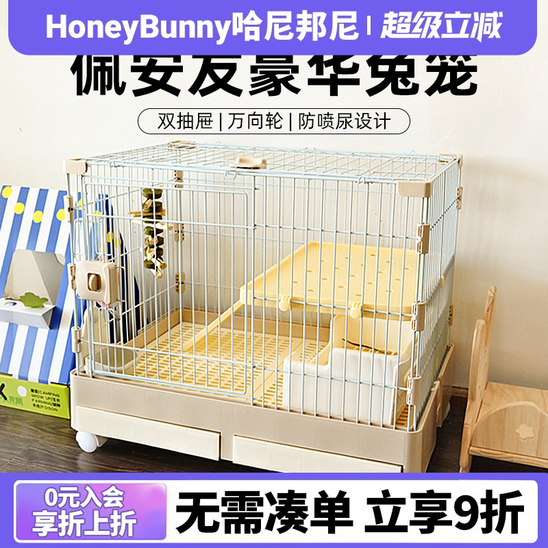 佩安友兔笼大空间兔笼兔子笼子