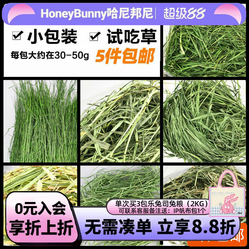 提摩西草北提南提澳麦菊苣干草图片