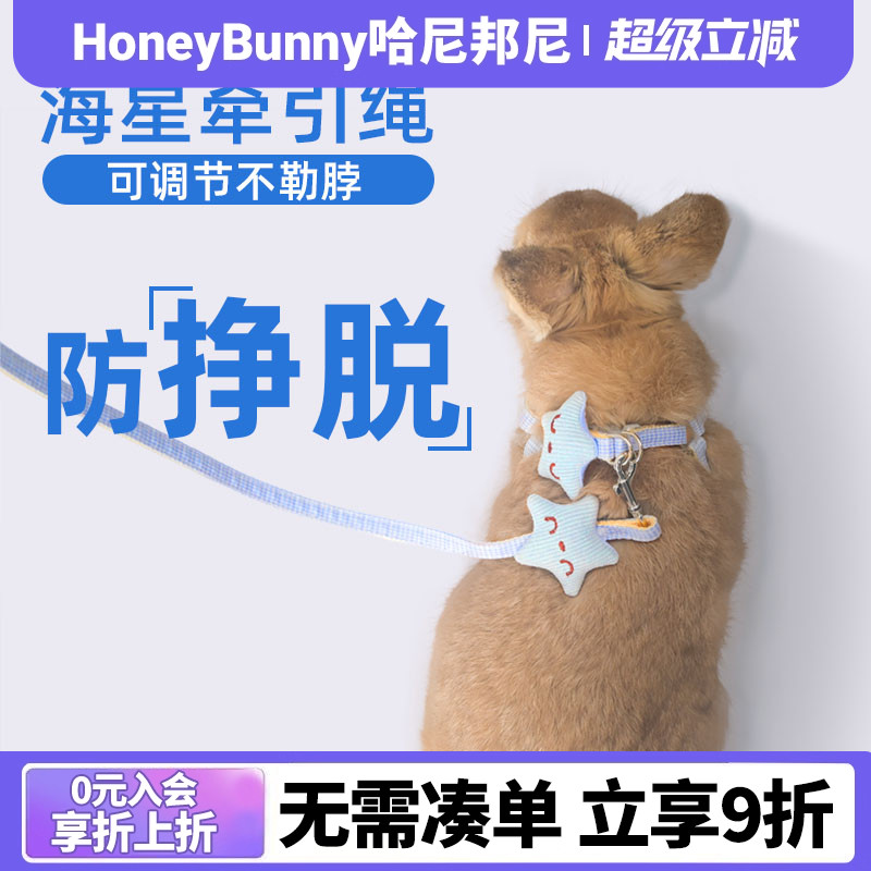 兔子牵引绳遛兔子防挣脱可调节绳