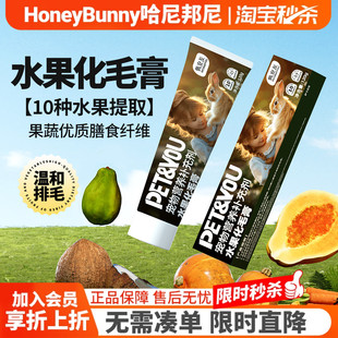 佩安友水果化毛膏木瓜化毛膏草莓益生菌膏兔子龙猫豚鼠专用化毛膏