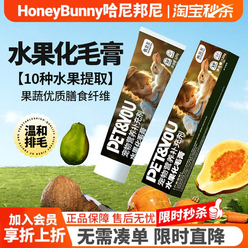 佩安友水果化毛膏草莓益生菌膏