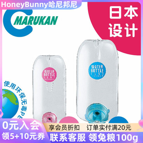 马卡静音兔子水壶70/350/600CC兔子龙猫饮水器水壶水瓶扁身水壶-封面