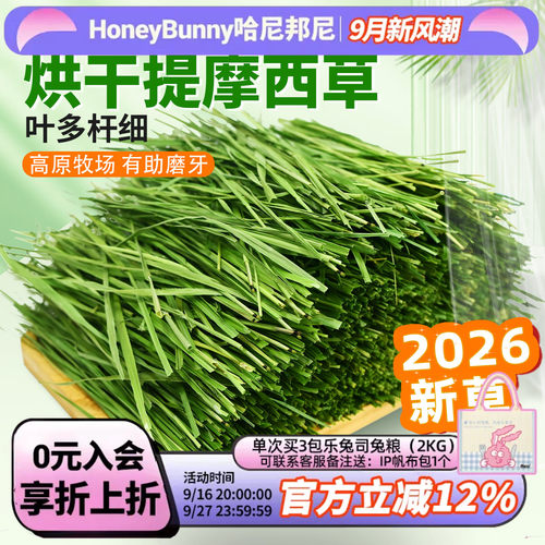 26年提摩西草叶多杆绿万人推荐