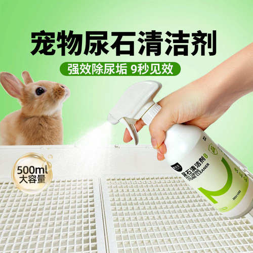 喷头设计尿石清洁剂除尿垢除味