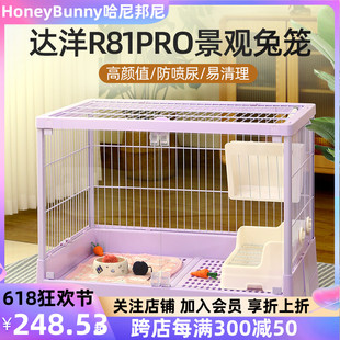 达洋兔笼R81PRO豪华兔笼透明玻璃兔子笼室内家用大号专用观赏兔笼