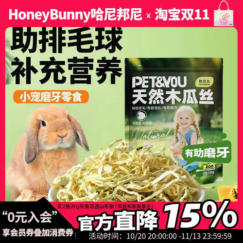 佩安友天然木瓜丝助排毛水果零食