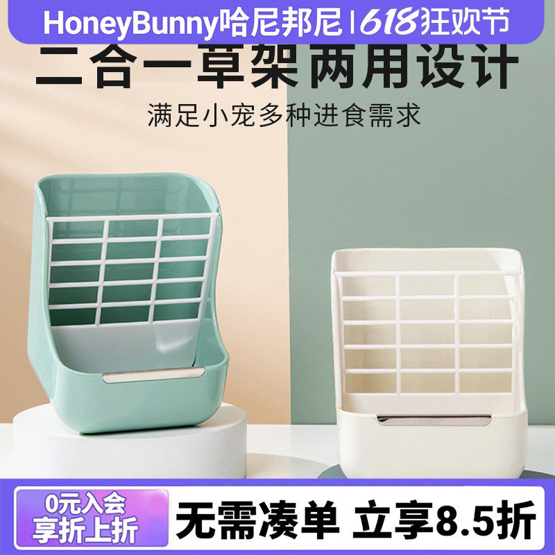 兔子食盒防扒食槽喂食器荷兰猪龙猫饲料碗固定防翻食盆二合一草架