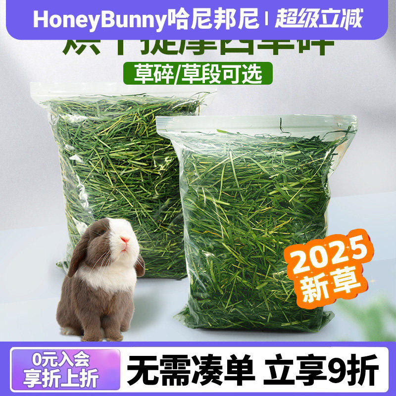 25年烘干提摩西草草段草碎草杆贵提干草兔子草粮饲料龙猫牧草北提