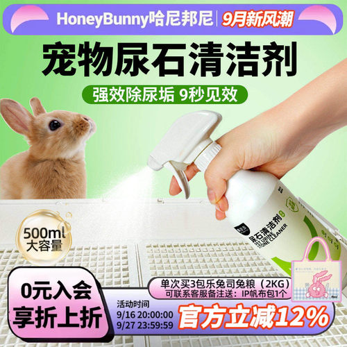 喷头设计尿石清洁剂除尿垢除味